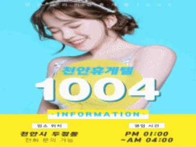 1004 - 딸플릭스